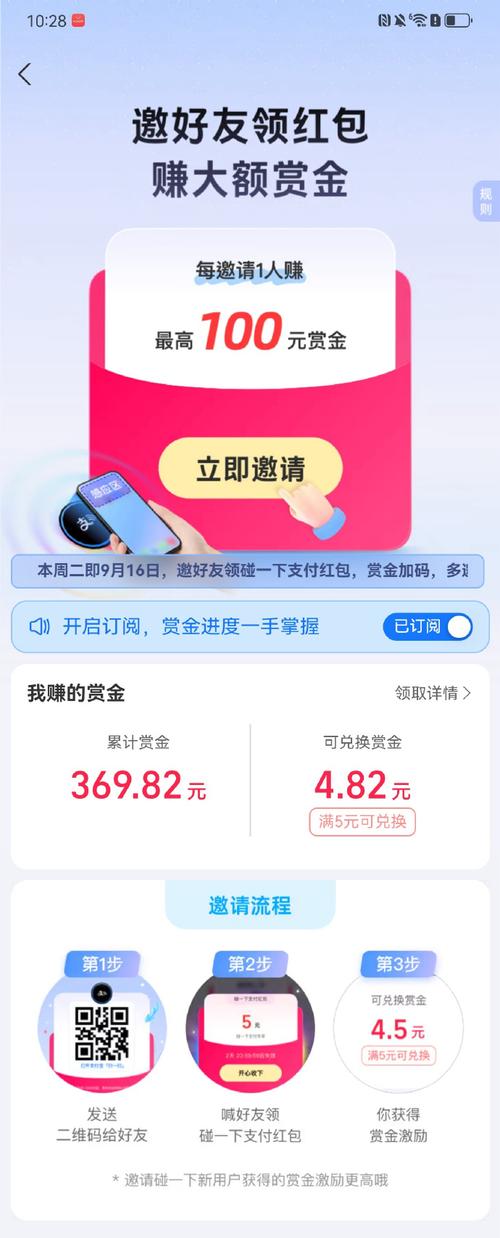 赏金榜一天能赚多少