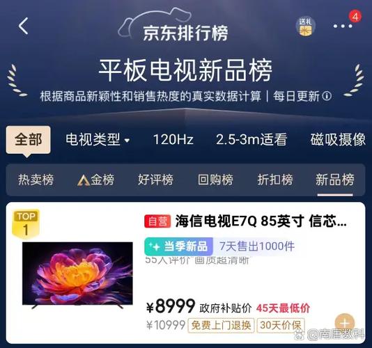 电视机京东买还是实体