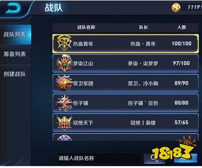 战队响应者怎么邀请图标