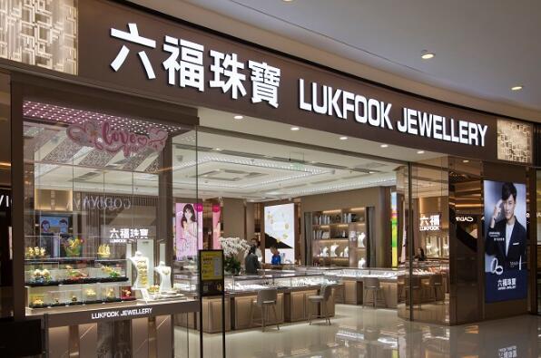 六福珠宝是一线品牌吗