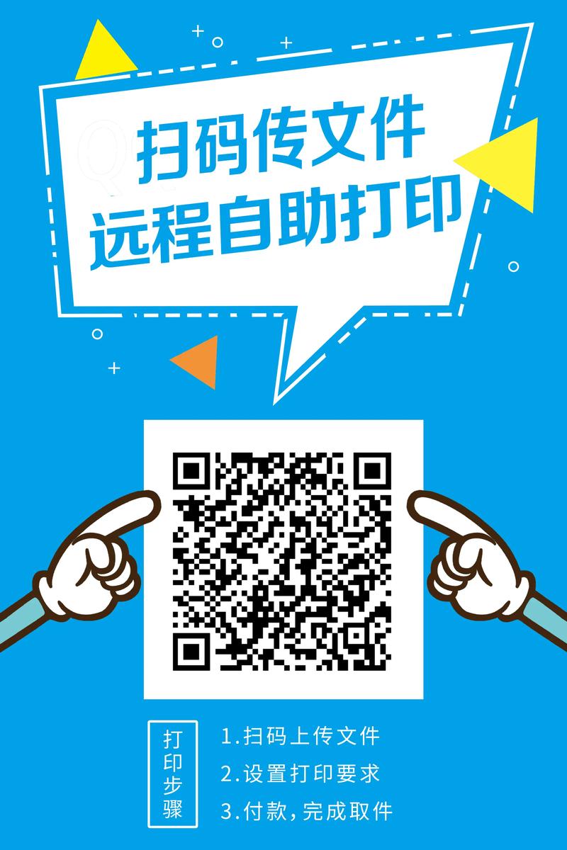 扫二维码下载到手机
