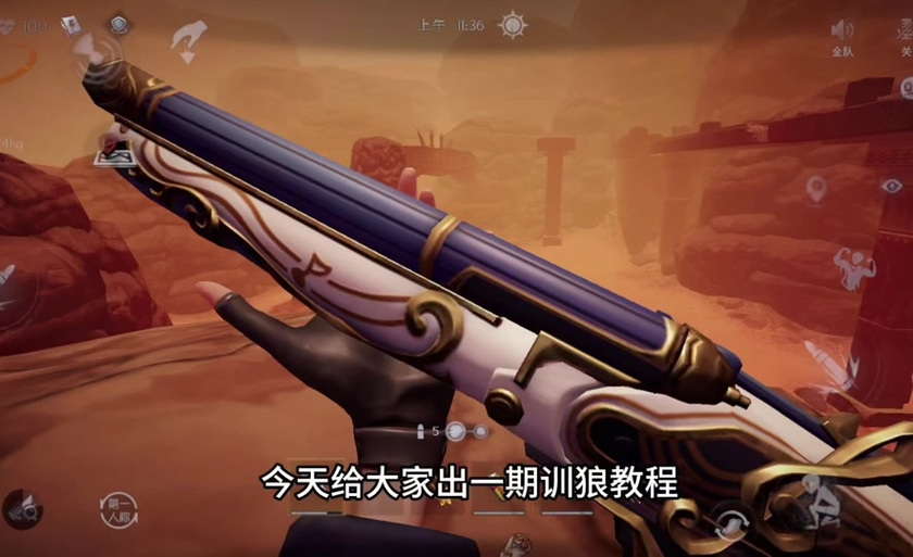 狼枪的玩法