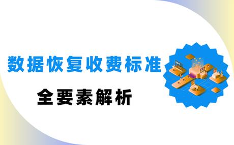 数据只要开着就收费吗