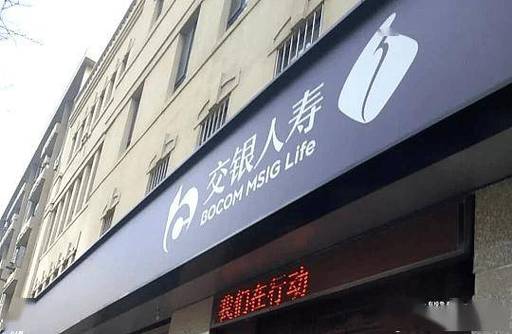 交银人寿保险可靠吗图标