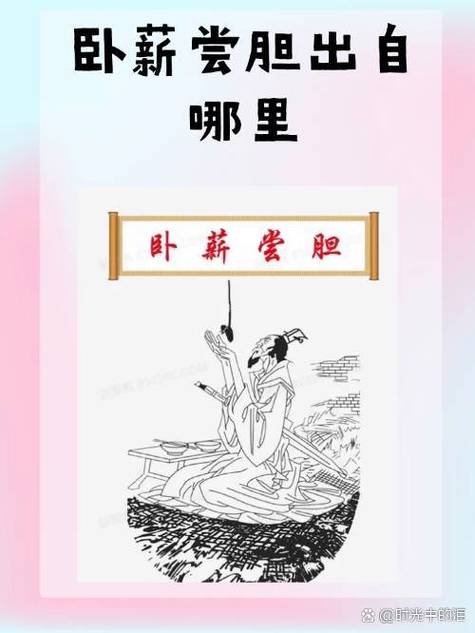 形容血统纯正的成语