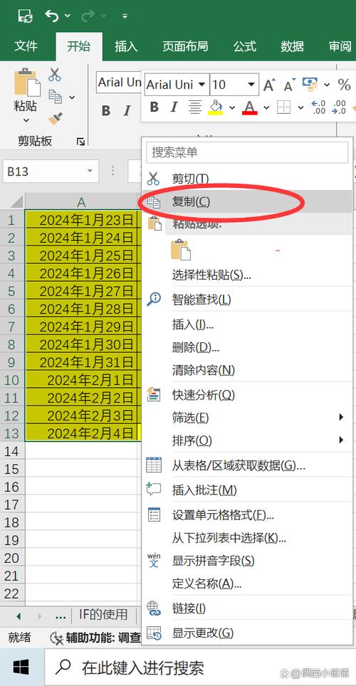 excel数据自动填入word表格