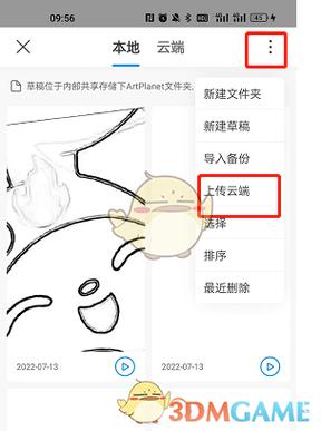 画世界怎么保存