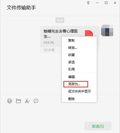 微信登录电脑打印文件步骤