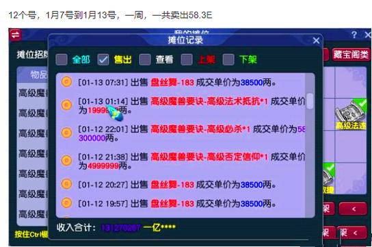 倒卖游戏号可以赚钱吗