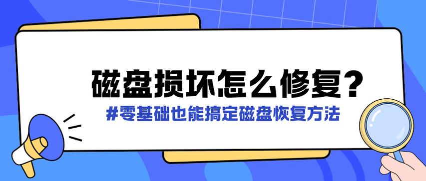 硬盘接口损坏怎么修复