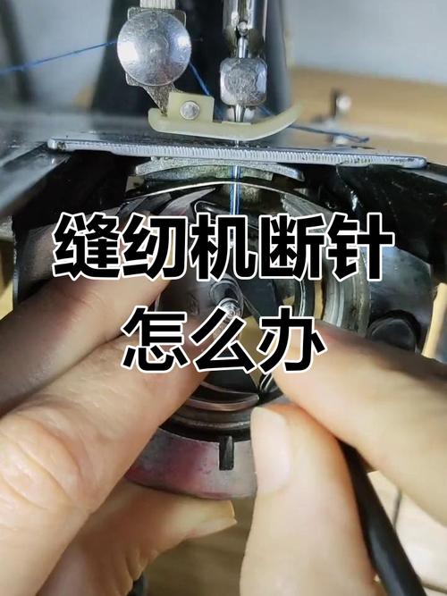 缝纫机为啥老断线截图