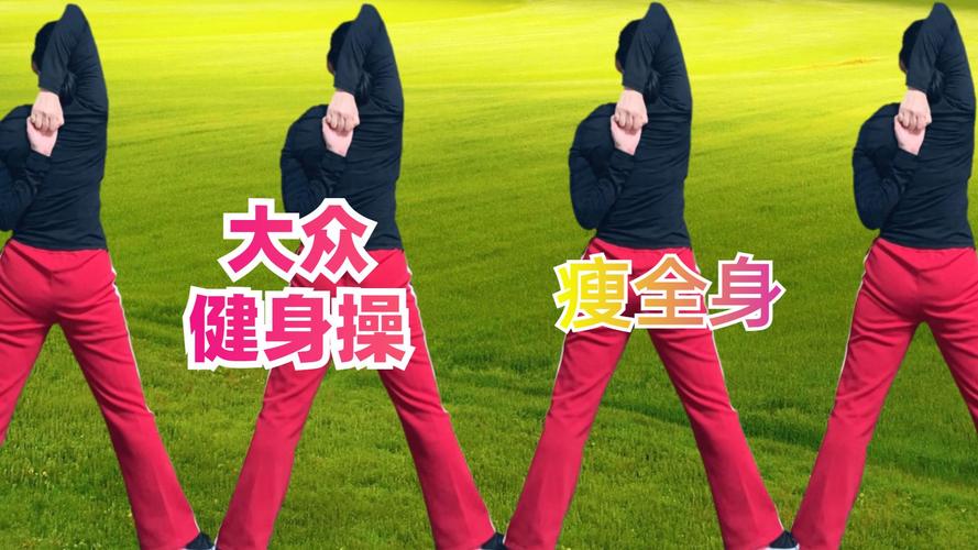 60分钟健身视频高清
