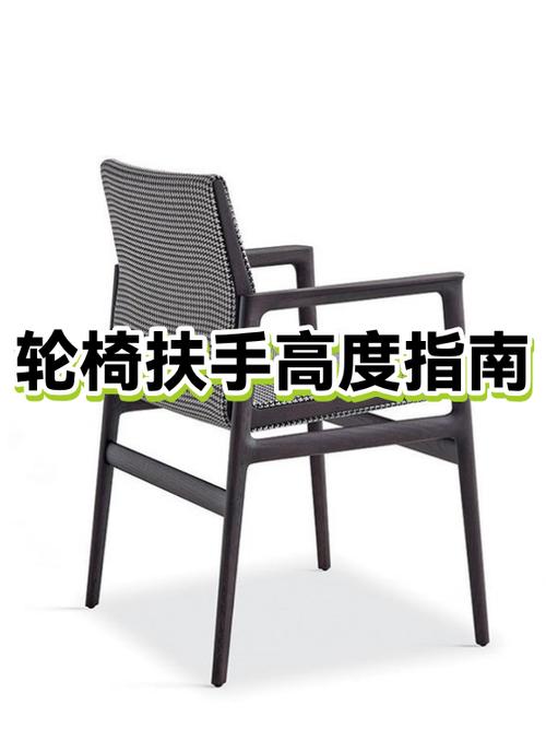 办公椅高度