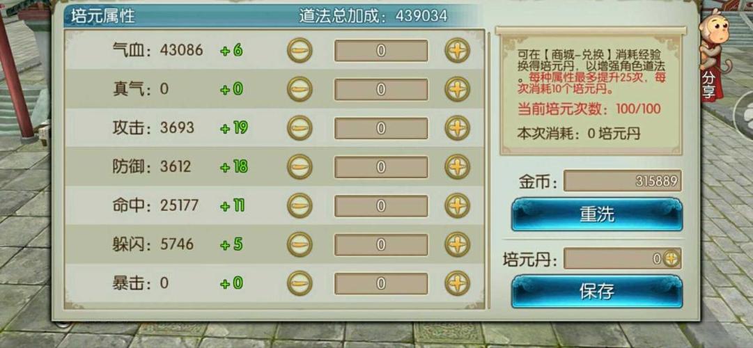 诛仙手游金币商人