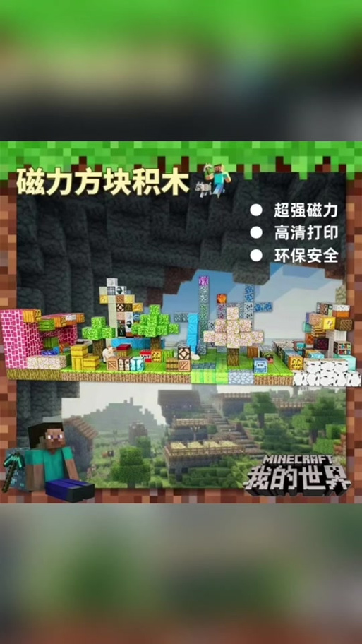 我的世界磁力方块矿洞怎么拼