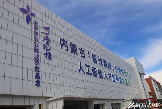 呼和浩特智慧登录入口