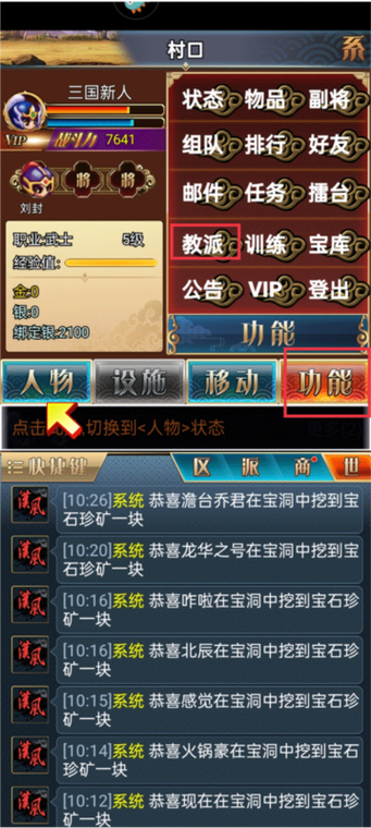 汉风幻想三国官网下载缩略图