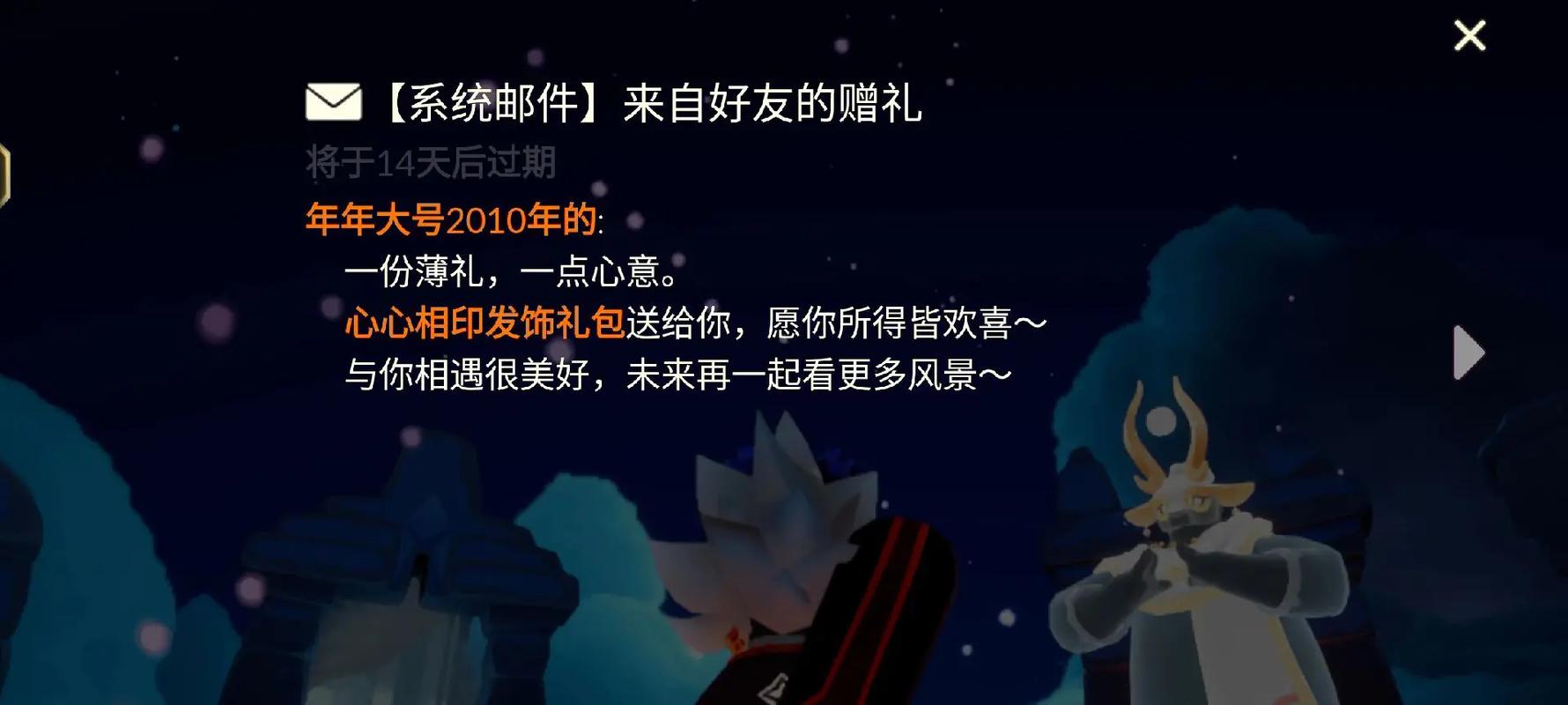光遇送好友礼包好友不收会退款吗