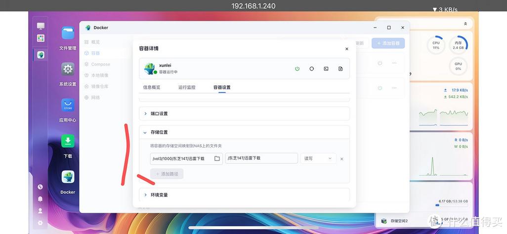 迅雷快传不能用了