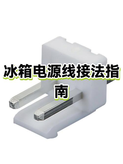 冰箱拔了电源再插电不工作了