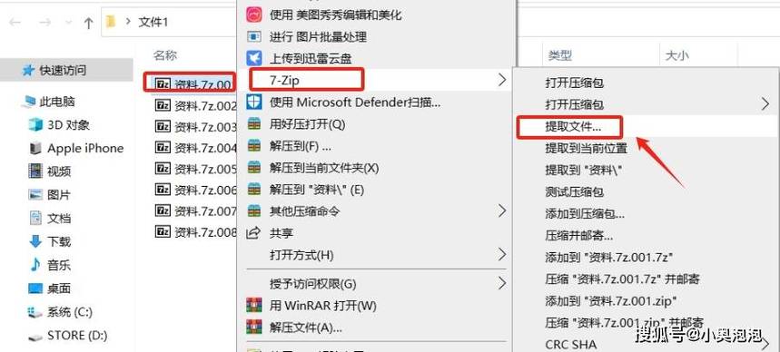 压缩文件怎么解压打开