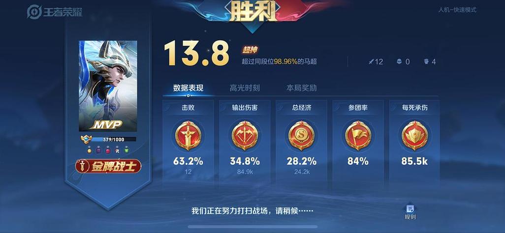 王者荣耀马超太难了