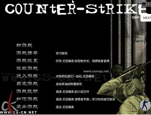 cs1.5新游戏进不去