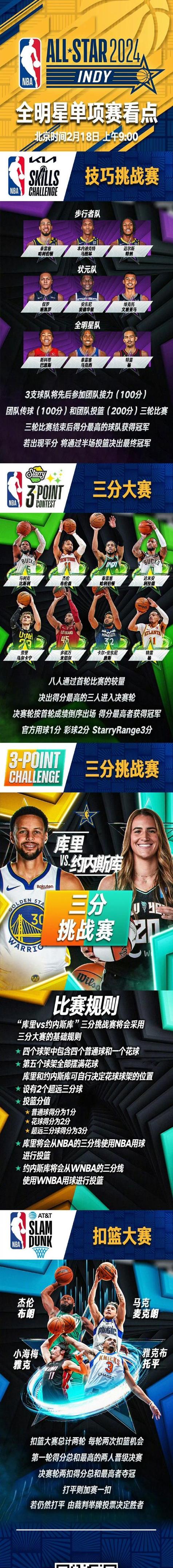 nba在线直播免费观看直播