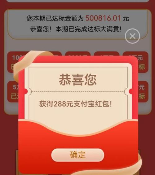 计步宝如何领红包截图