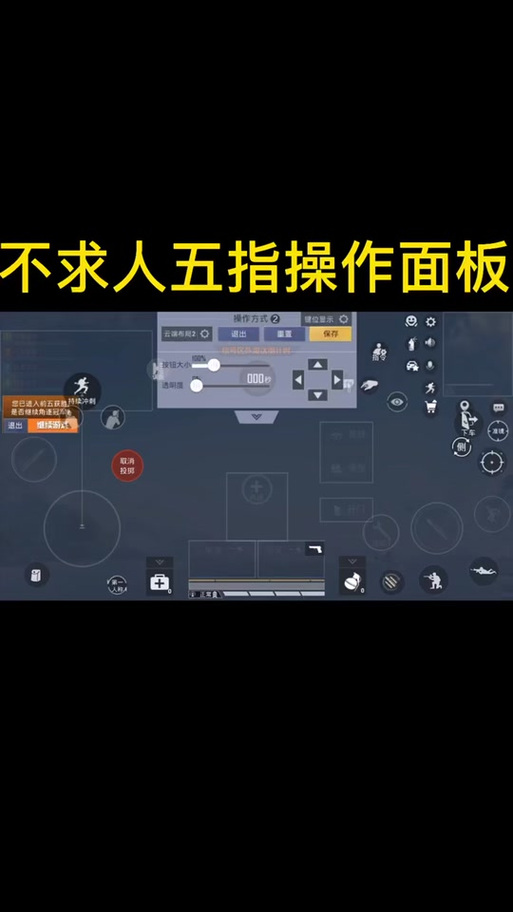 不求人的键位设置