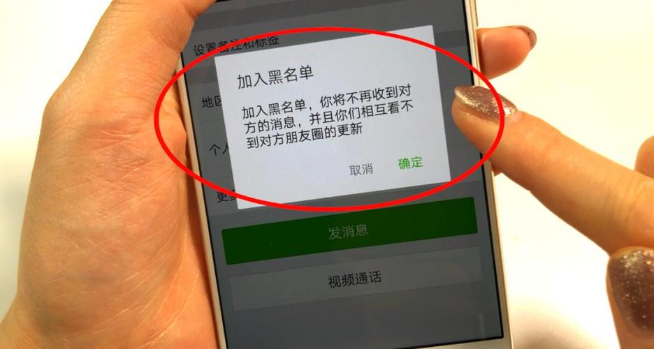 微信被拉黑的判断方法缩略图