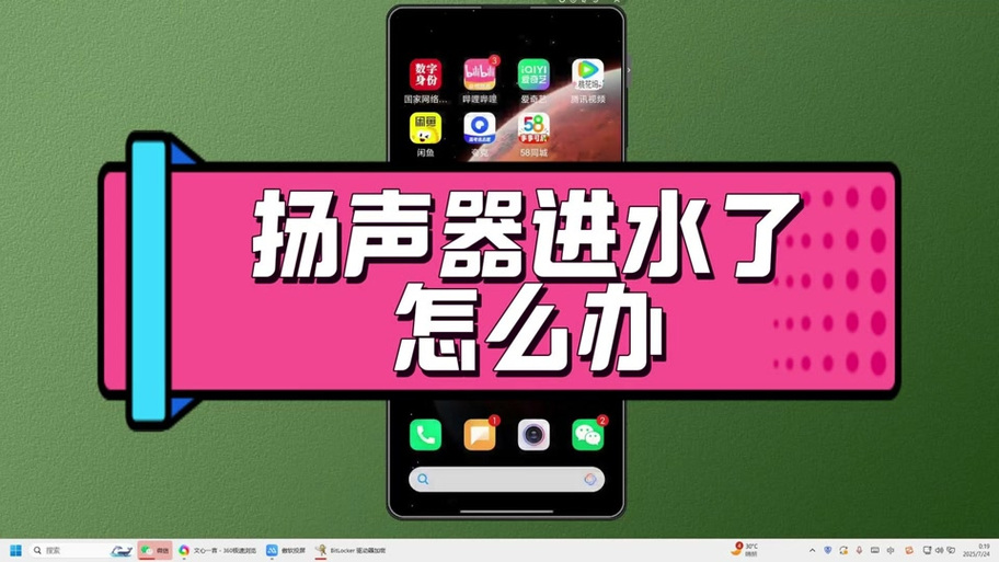 扬声器清理声波30秒