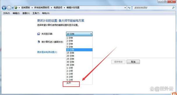 如何设置电脑显示器待机时间游戏截图