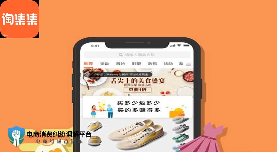 淘几集运营模式