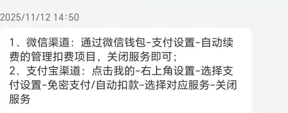 丰巢找不到自动续费取消入口