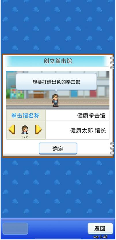 风云拳击物语攻略