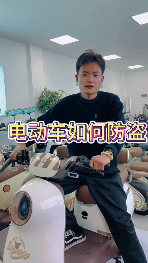 绿源电动车解除警报器