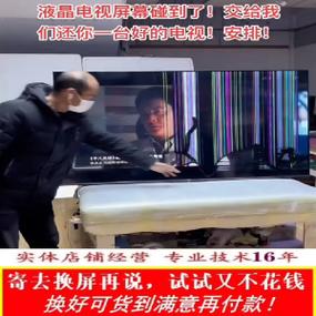 电视换屏以后还耐用吗