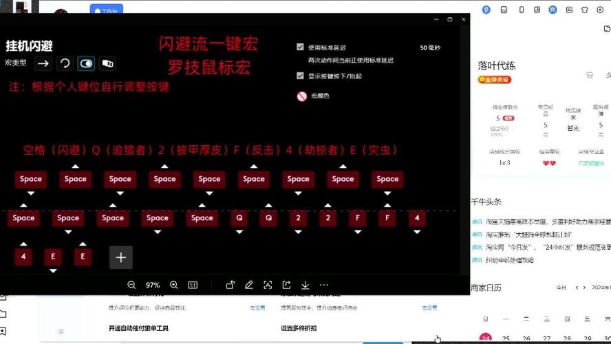 罗技鼠标宏脚本代码下载缩略图