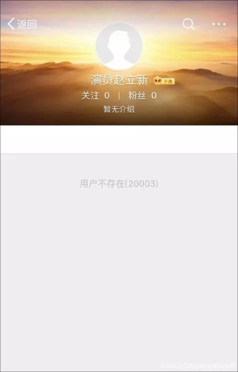 微博注销后是用户不存在吗游戏截图
