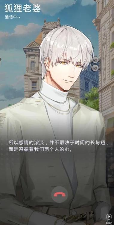 光与夜之恋手游