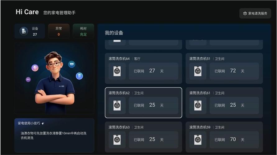 海尔电视声音怎么设置成外音图标