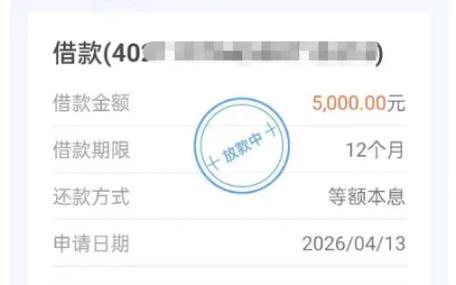 借5千马上到账私人放款