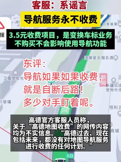 如果高德地图打车未支付车费怎么办
