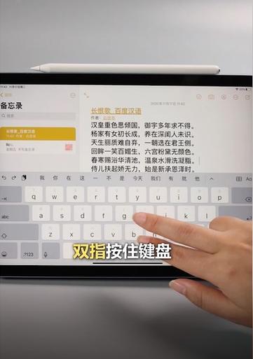 iPad背光键盘控制方法