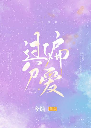 今烛的全部小说
