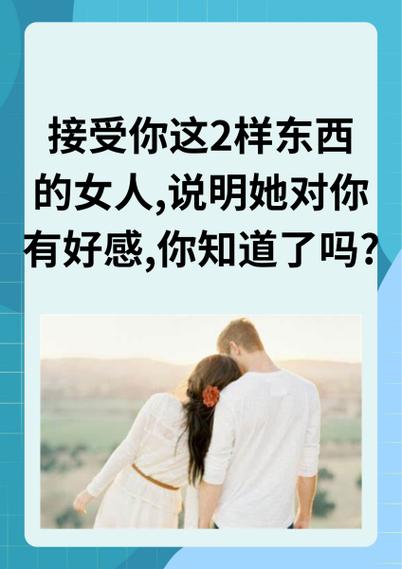 对我有好感是错的吗最新版