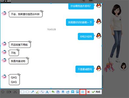 qq电脑对话框左右两行