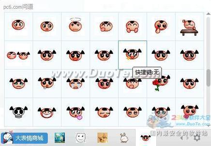 qq揉了揉自定义搞笑缩略图