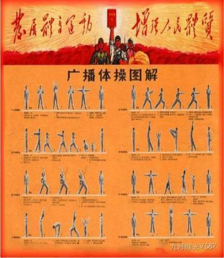 老版广播体原版